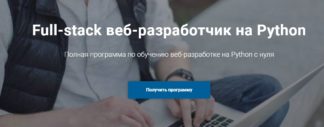python-dlya-web-razrabotchikov-skillfactory