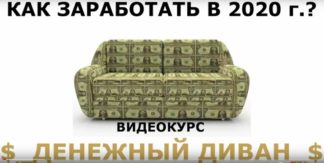 denezhnyj-divan-mihail-lisicyn