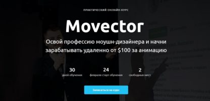 movector-aleksandr-hli