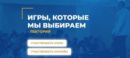 igry-kotorye-my-vybiraem-aleksandr-goncharov