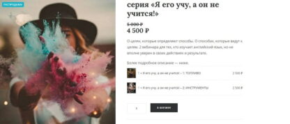 ja-ego-uchu-a-on-ne-uchitsja-marija-kovina-gorelik