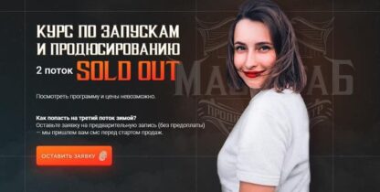 razbor-zapuska-na-million-dollarov-marija-afonina