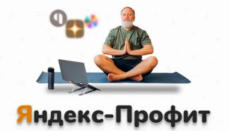 jandeks-profit-aleksandr-jusupov