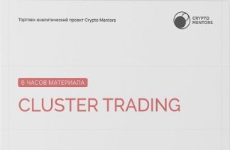 Cluster Trading [Crypto-Mentors]