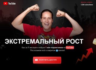 Экстремальный рост на YouTube [Петя Инглиш]