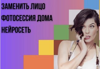 Фотосессия дома с помощью нейросети [Галина Гончукова]