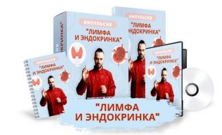 Лимфа и эндокринка [Данила Сусак]