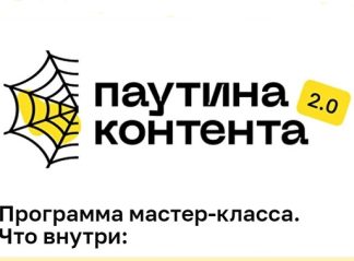 Паутина контента 2.0 [Алексей Золотов]